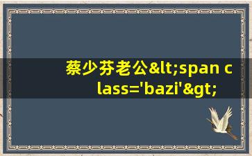 和陈<span class='bazi'> 🌹 </span>羽凡<span class='bazi'> 🦋 </span>合影